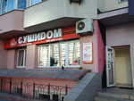 Kafe Sushidom (Kniazhyi Zaton Street, 2/30) ، خدمة توصيل الطعام