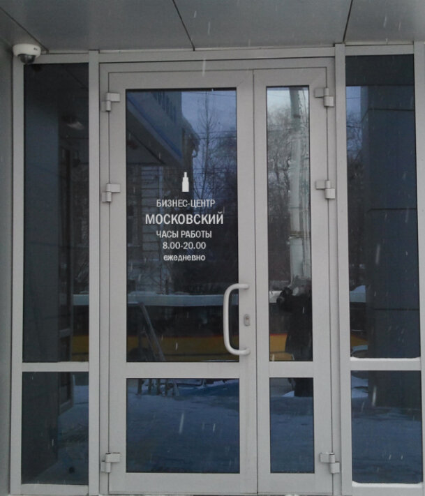 Сквад московская ул 149а фото
