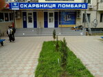 Skarbnitsya (prospekt Dobrovolskoho, 75А) ، متجر الرهونات