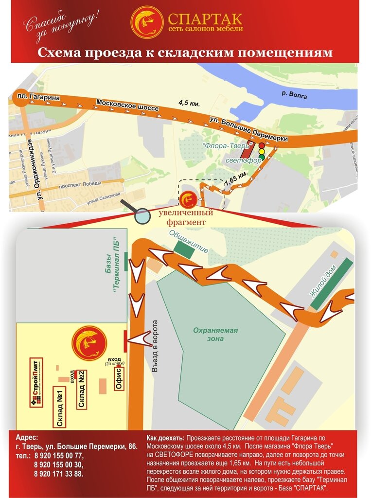 Волоколамское шоссе 49 тверь карта