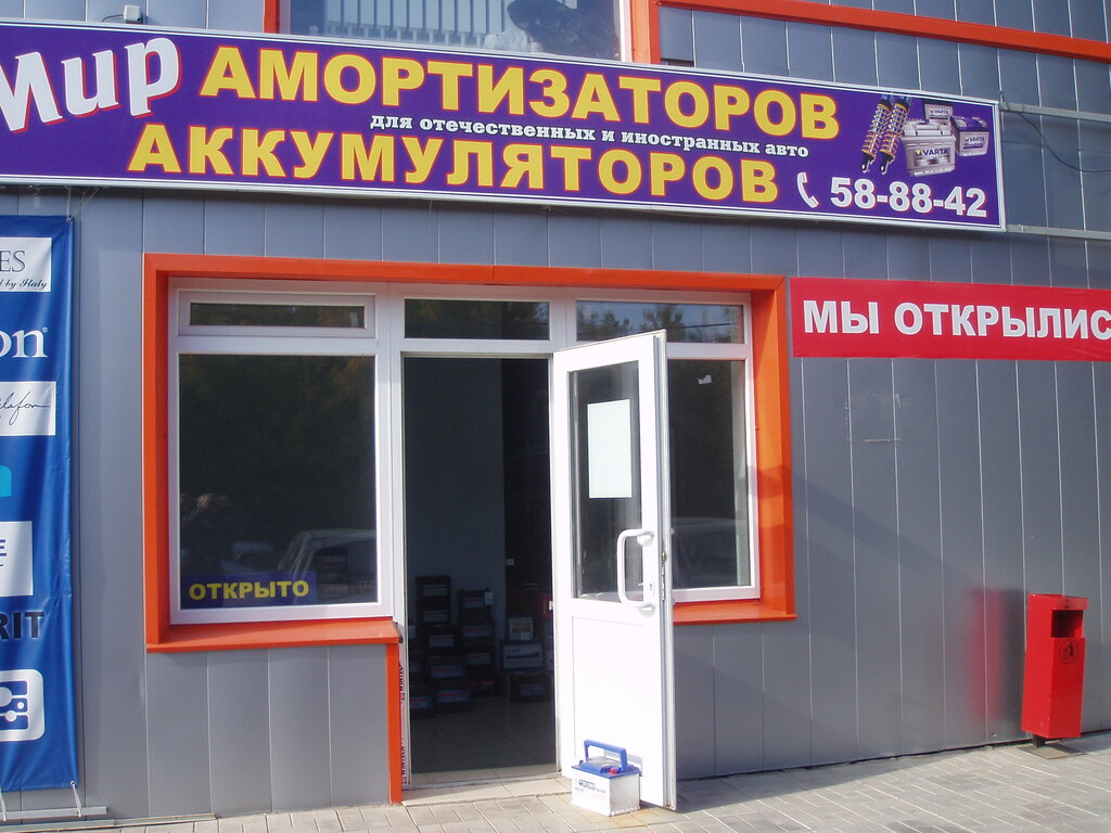 Магазин Аккумуляторов В Саратове