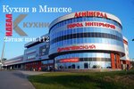 Ideal Kuhni (Smalienskaja Street, 2Бк1) ، أثاث المطبخ