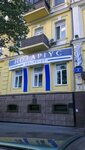 Chastny notarius Sosnovaya I. V. (Esplanadna Street, 2) ، كاتب العدل