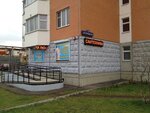 Магазин сантехники (Пролетарский просп., 9Б), магазин сантехники в Щёлково