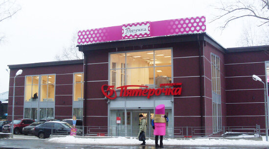Магазин парфюмерии и косметики Подружка, Москва, фото
