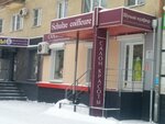 Shultse Kuafyur (Plekhanovskaya Street, 53), beauty salon