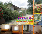 Gostevoy dom Natali (село Морское, улица Ленина, 128), resort