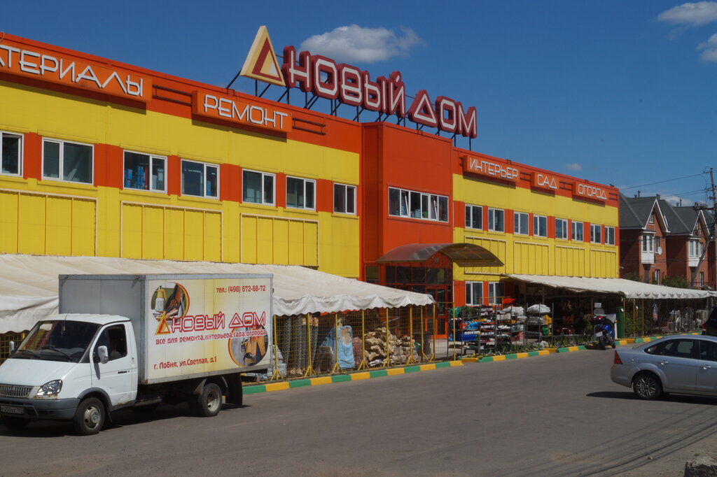 Новый Дом Лобня Магазин Каталог