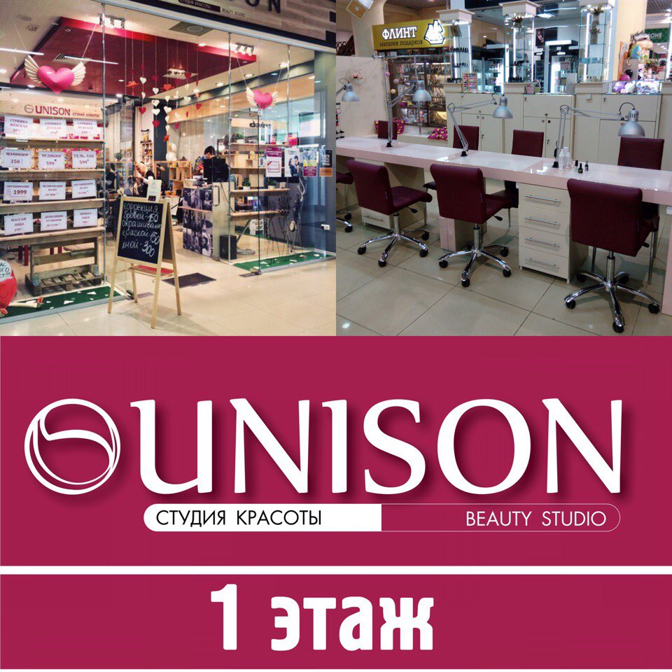 Unison ул льва яшина 14 тольятти фото Особенности салона красоты Unison в Тольятти, улица Льва Яшина, 14 - Яндекс Карт