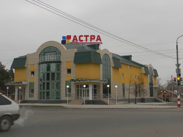 Режим Работы Магазин Астра