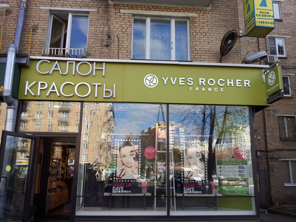 Как расследовалось дело о хищении средств компании "Ив Роше" - ТАСС