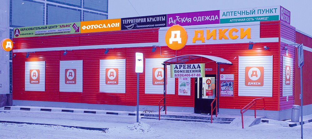 Computer repairs and services Fotosalon, Moscow and Moscow Oblast, photo