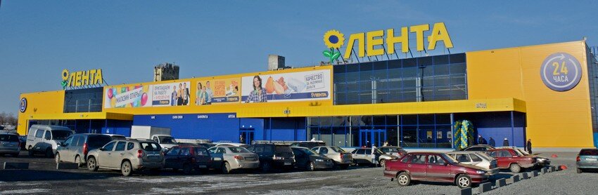 Продуктовый гипермаркет Гипер Лента, Курск, фото