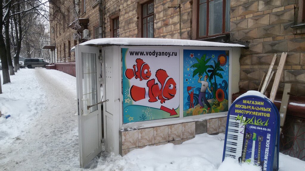 Магазин Аквариум Липецк