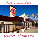 Mishutka (Aviatsionnaya Street, 15), shopping mall