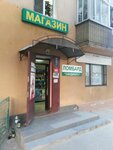 Sindikat + (вулиця Сергія Ядова, 63А), casa de empeño
