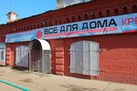 Vse dlya doma (Tsentralny zhiloy rayon, Gorkogo Street, 3), hardware store