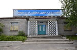 Muzey Aviatsii Severa (posyolok Talazhskiy Aviagorodok, ulitsa Aeroport Arkhangelsk, 3) ، متحف
