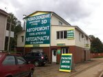 GreenLight (Bolshaya Krasnoflotskaya ulitsa, 15Б), auto parts and auto goods store
