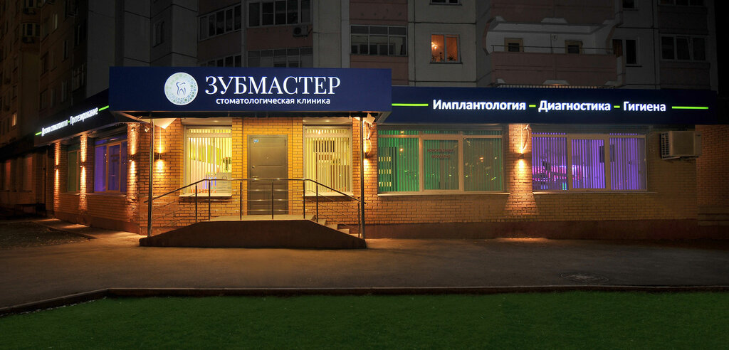 Стоматологическая поликлиника ул андропова 60 фото