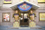 Magazin Dom Klounov (Peremohy Square, 2), organization of children events