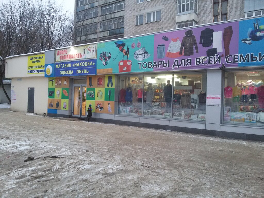 Иваново Магазин Дешевой Одежды