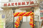 Maksimum (Mira Avenue, 19/1), real estate agency