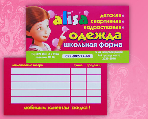 Алиса Магазин Детской Одежды