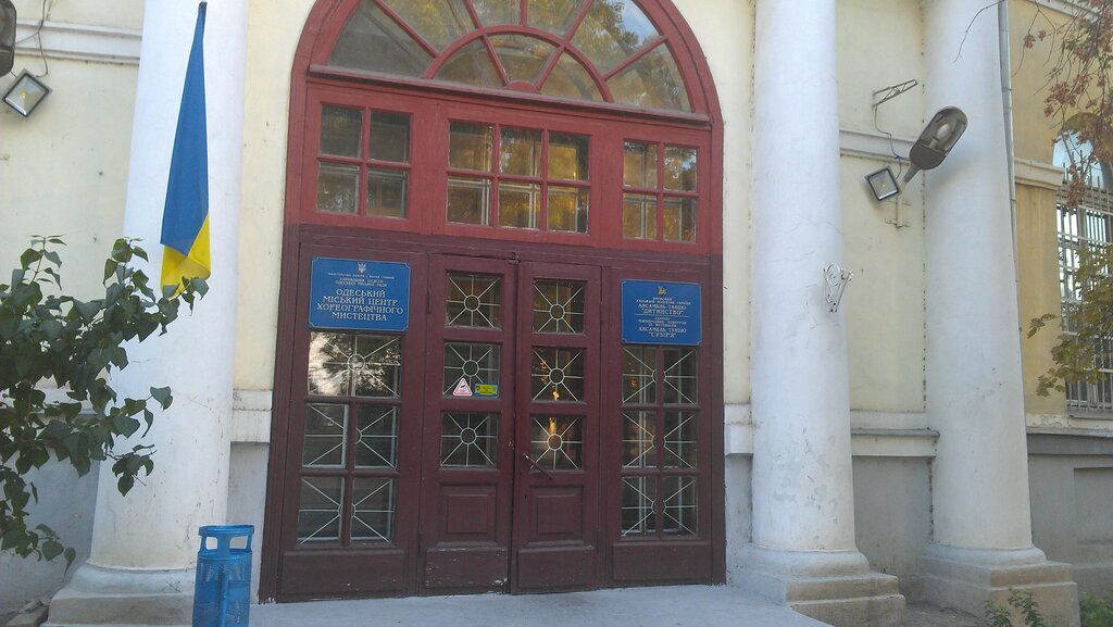 Escuela de baile Odessky gorodskoy tsentr khoreograficheskogo iskusstva, , foto