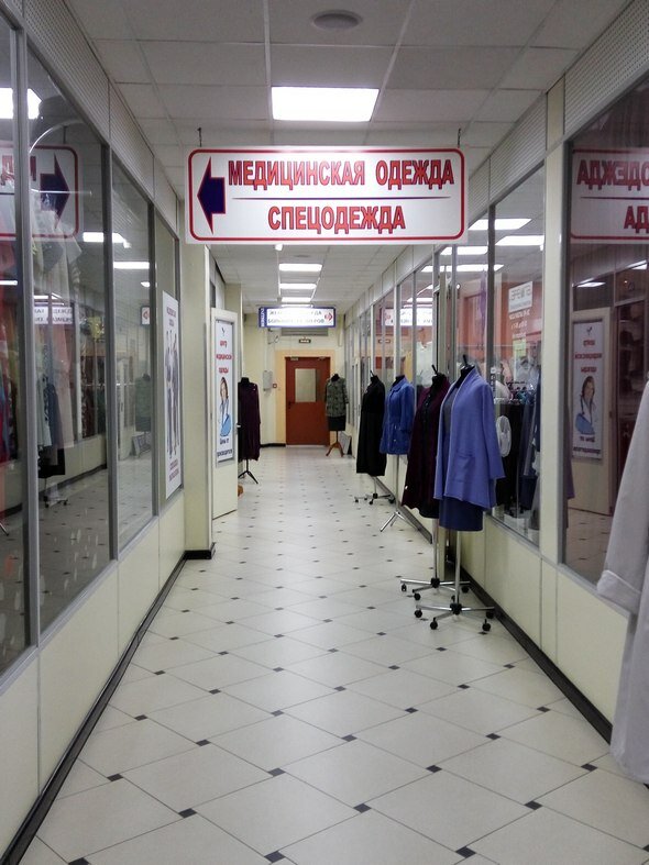 Магазин Медицинской Одежды Озерки