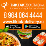 Tiktak (Akhmata Kadyrova Avenue, 117), food and lunch delivery