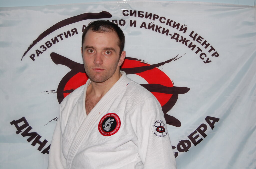 Александр айкидо