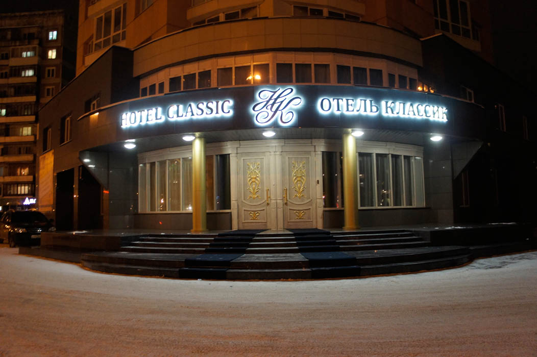 Фото Классик