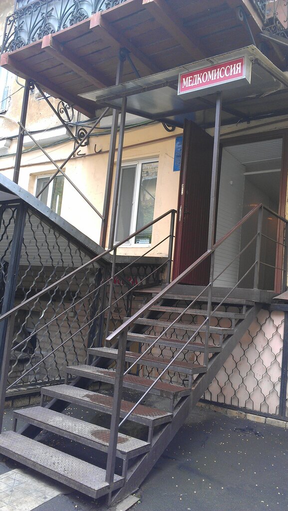 Comisión médica Gorodskaya medkomissiya voditeley, , foto
