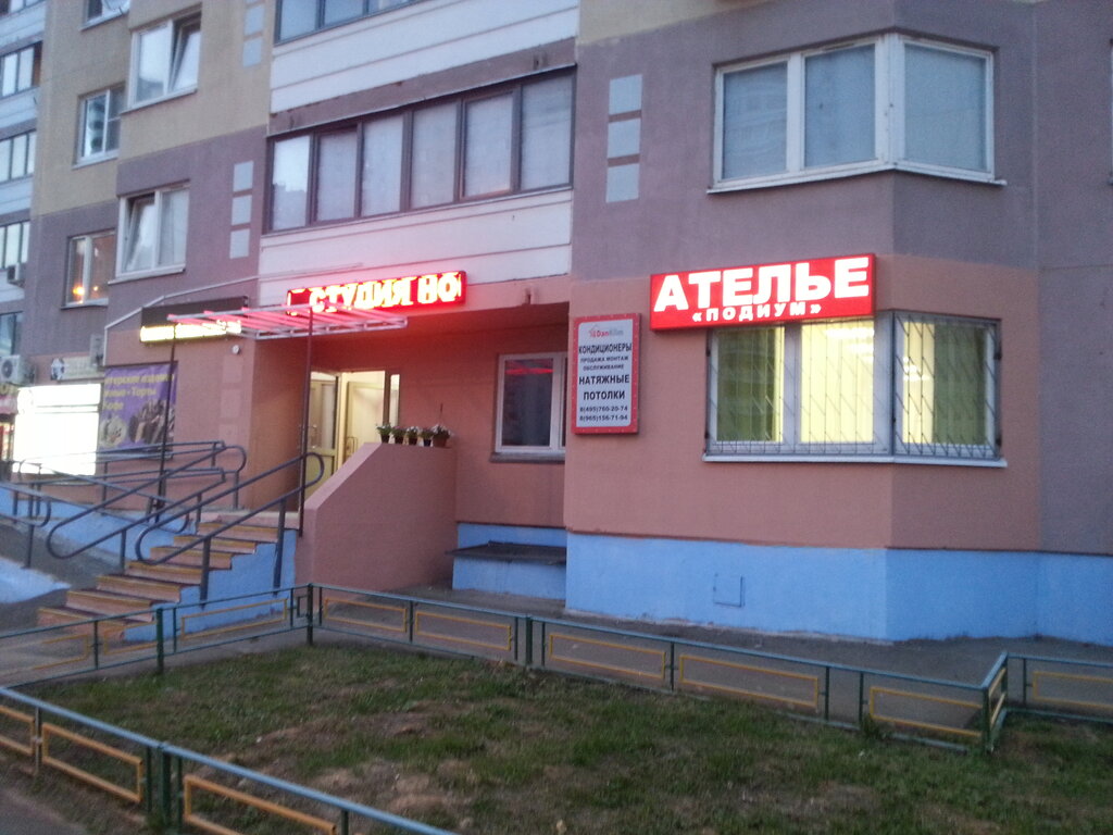 Магазины Новая Трехгорка