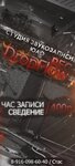 ЮАО Records (Kibalchicha Street, 10), recording studio
