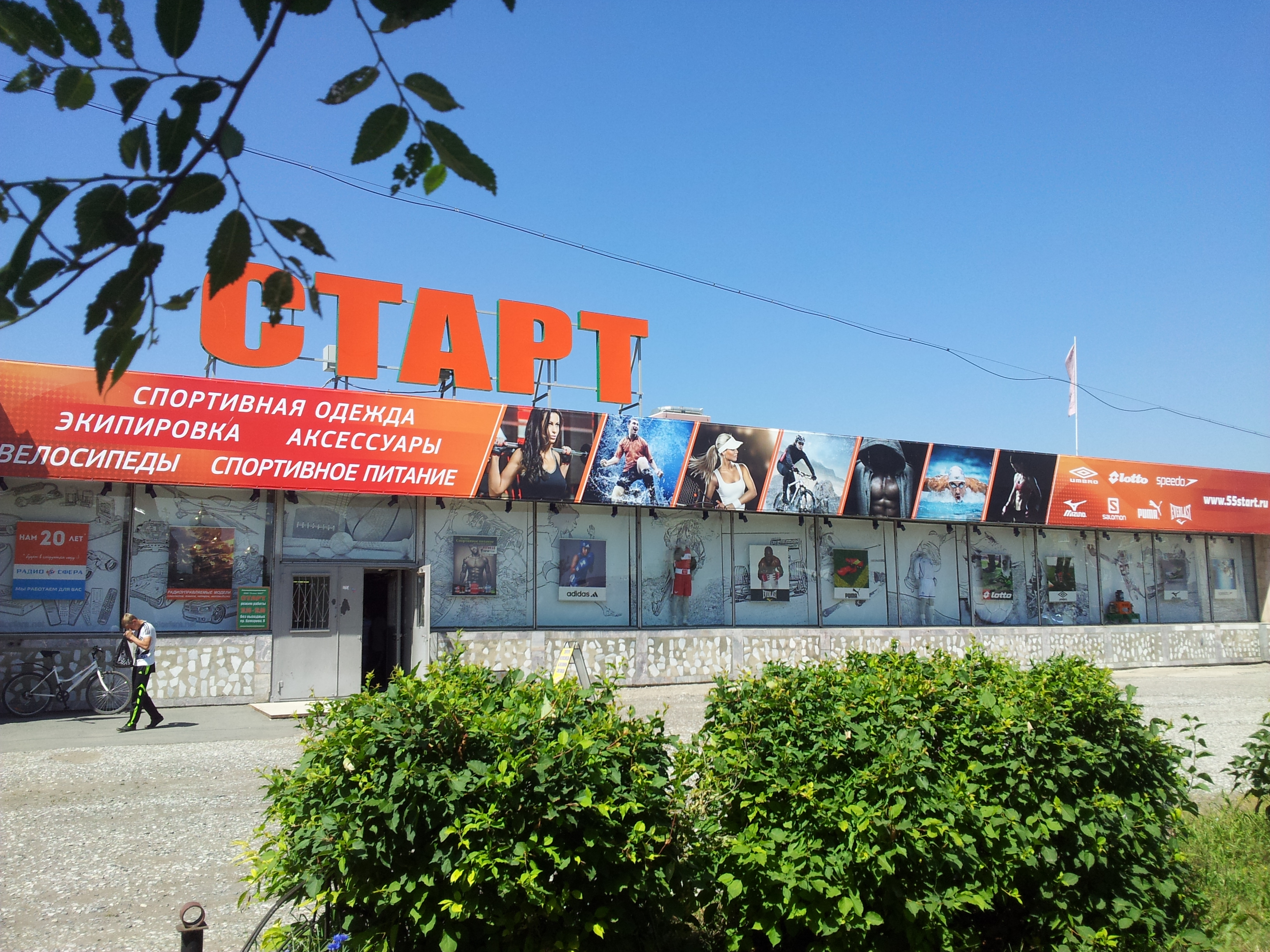 Старт Петропавловск Камчатский Интернет Магазин Каталог Товаров