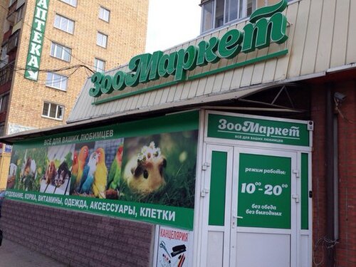 Зебра Зоомагазин Красноярск Интернет Магазин