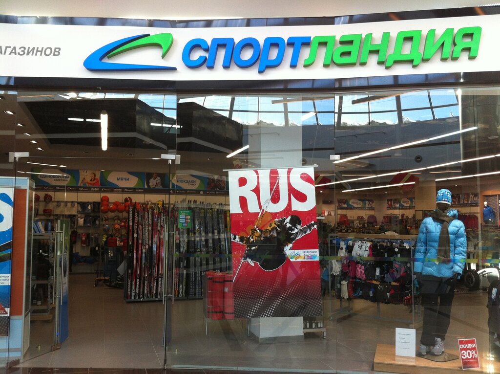 Спортивные Магазины В Зеленограде