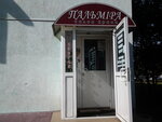 Salon krasoty Palmira (Myropilska Street, 27/16), beauty salon