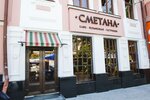 Smetana (Bolshaya Sadovaya Street, 80), cafe