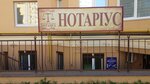 Chastny notarius Gladkova O. P. (selo Sofiivska Borshchahivka, vulytsia Myru, 40), notarios