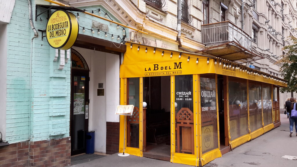 مطعم La Bodeguita del Medio ، كييف، صورة