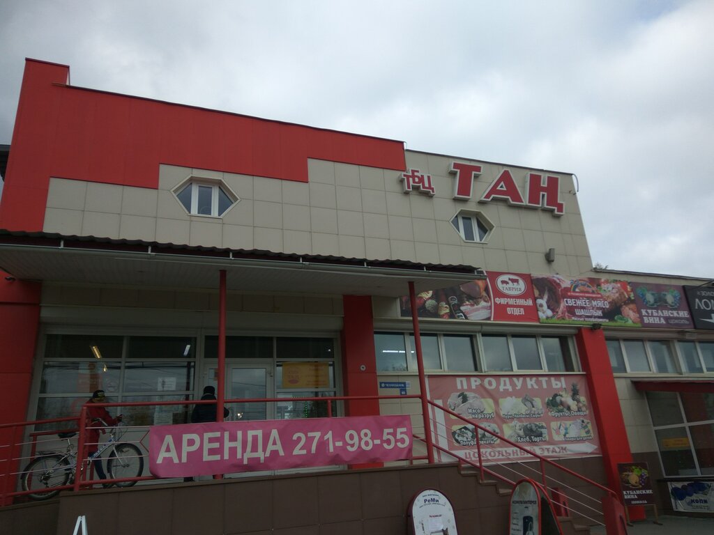 Маяк ул бажова 35а челябинск фото