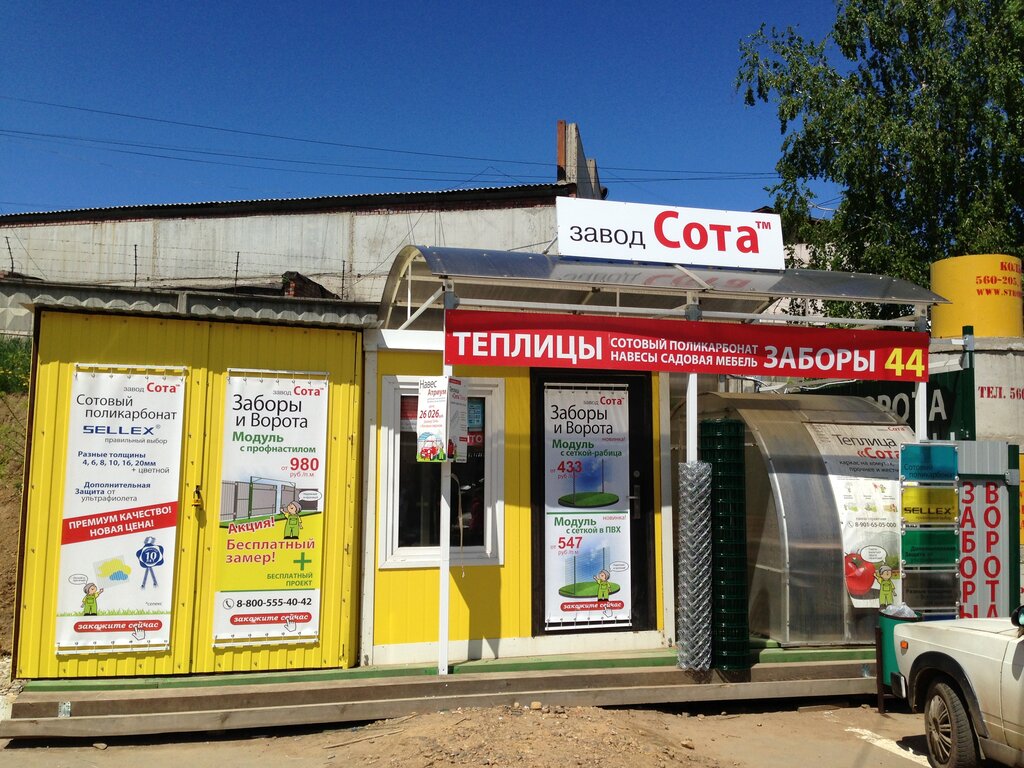 Часы Работы Магазин Тепличный