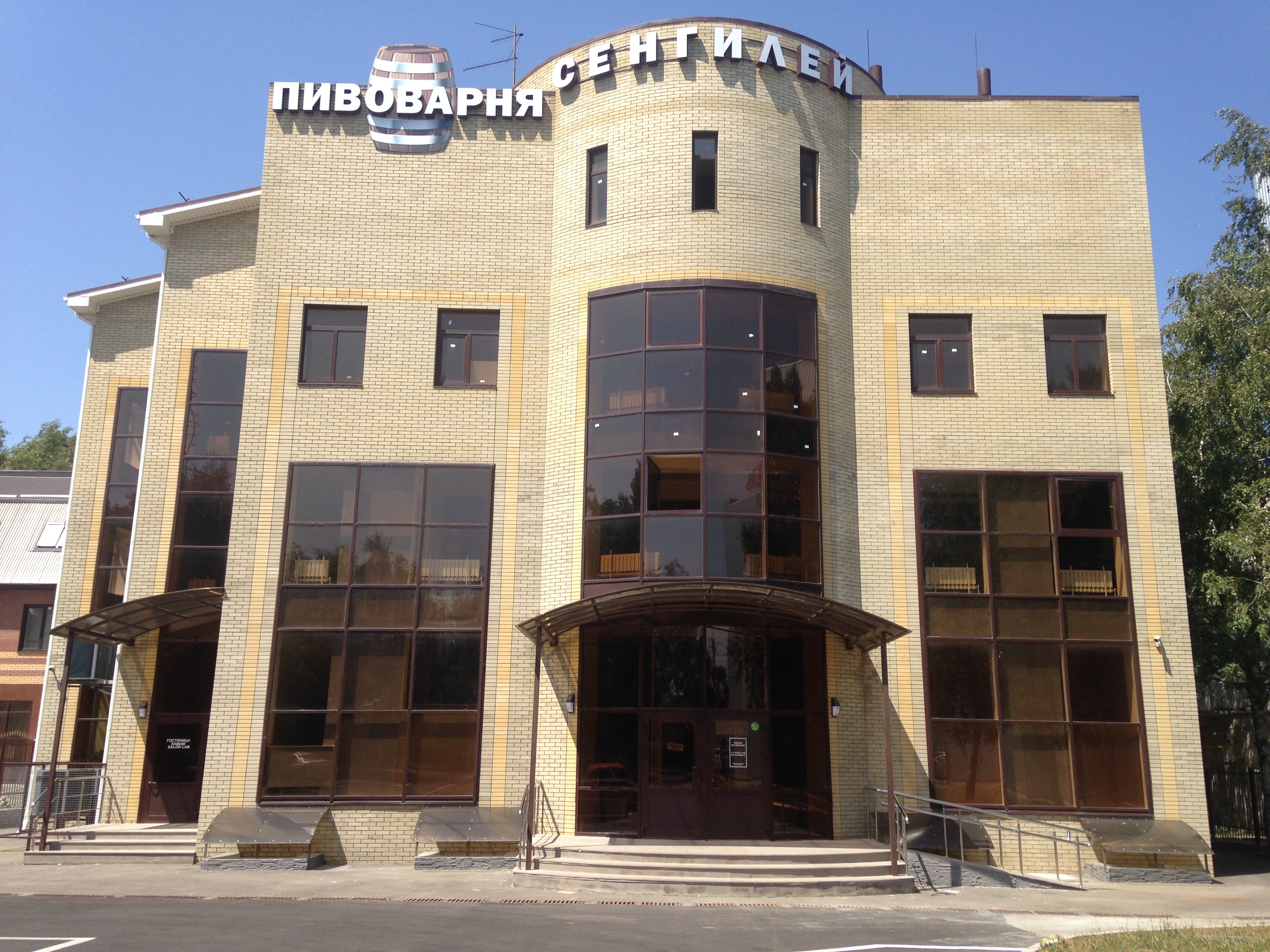 Фото Сенгилей