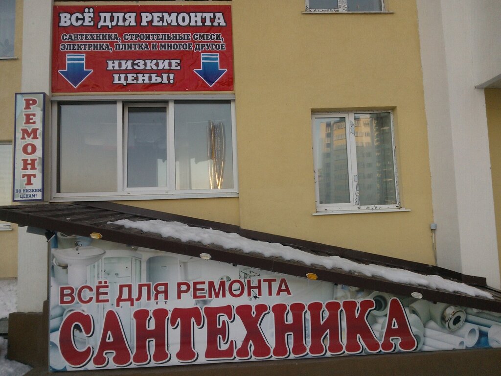 Магазин Ремонт Пенза Официальный Сайт