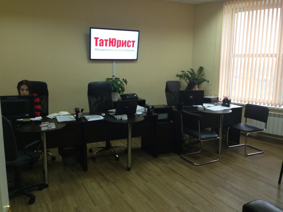 Legal services TatYurist, Kazan, photo