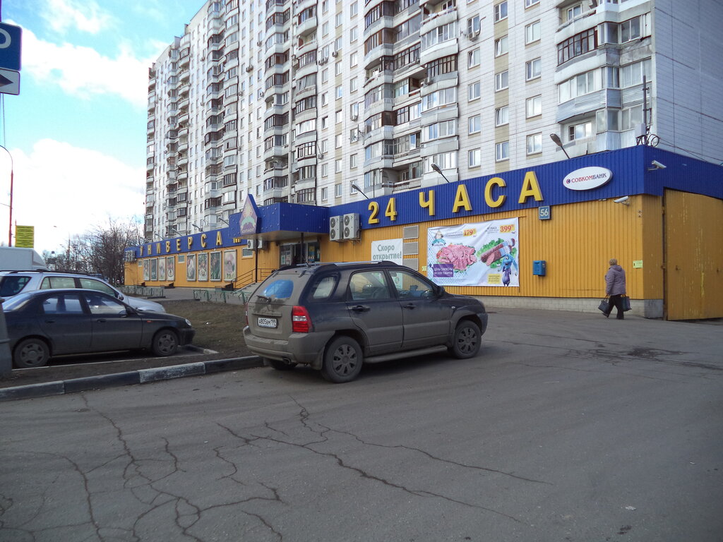 Supermarket Sedmoy Kontinent, Moscow, photo