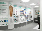 Orteka (Sadovaya-Samotyochnaya Street, 24/27), orthopedic shop